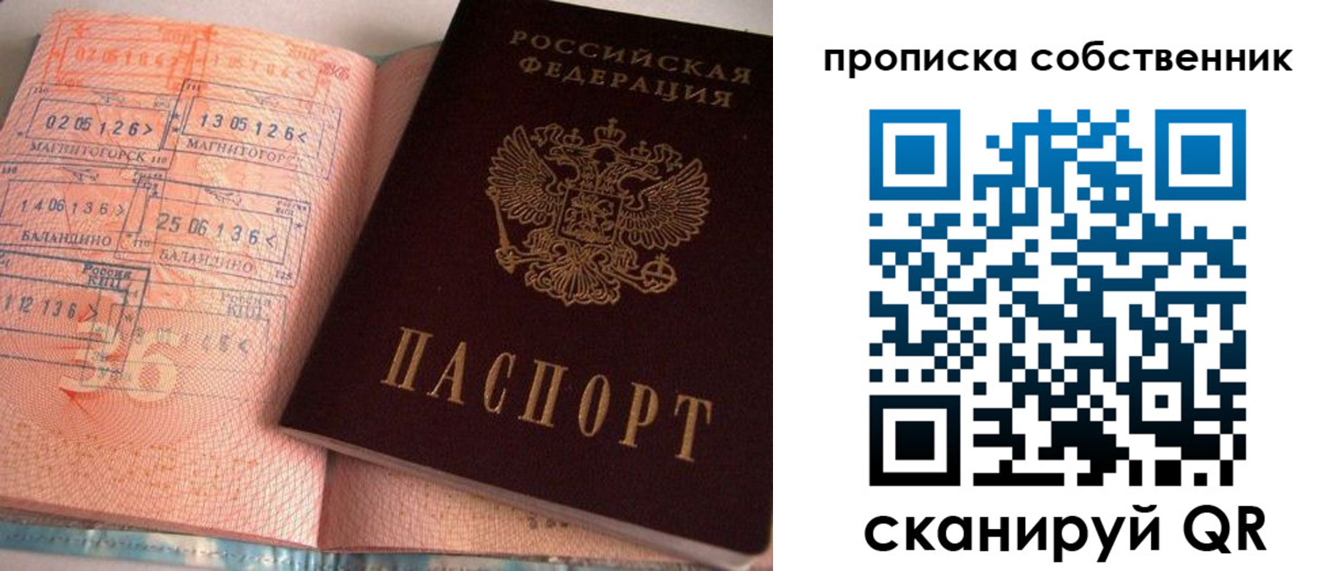 прописка в Курчалом