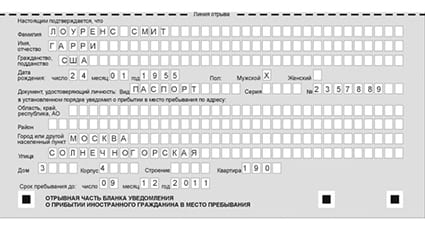 временная регистрация в Курчалом